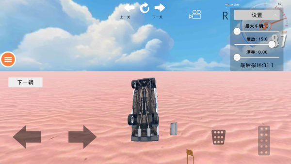 高空赛车