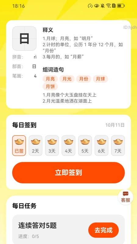 计步零钱宝截图1
