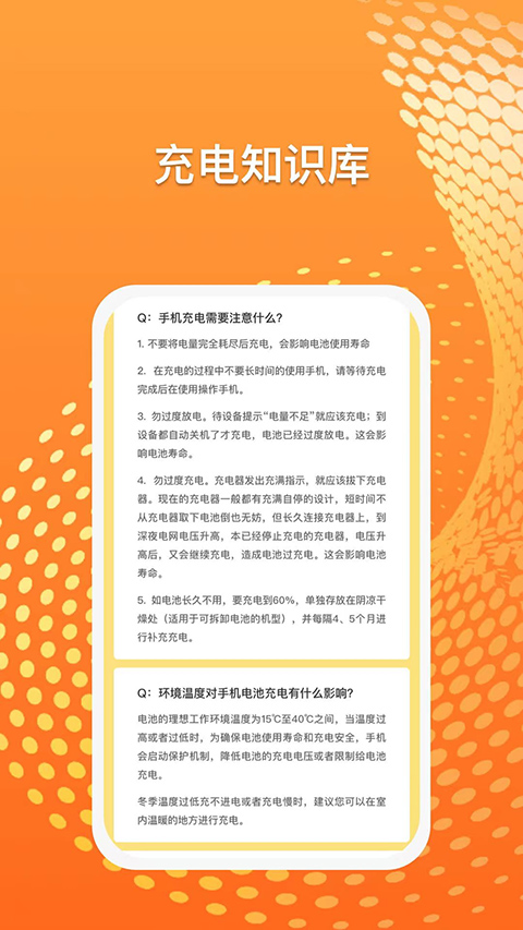 光速课堂截图2