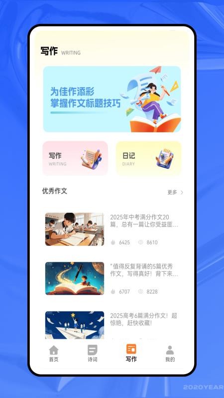 乐读语文免费版截图1