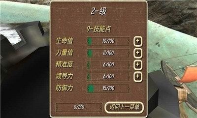 钢铁之躯2安装最新