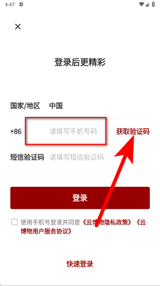 云博物馆