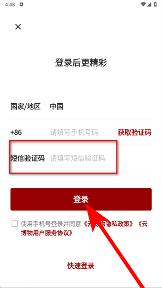 云博物馆