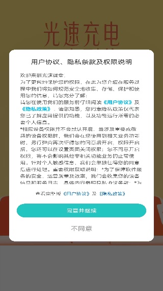 光速课堂
