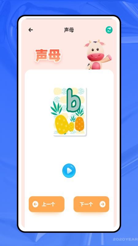 乐读语文免费版截图0