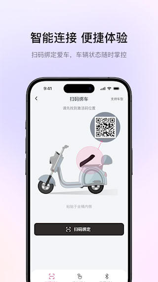 爱玛出行安卓版