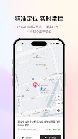 爱玛出行安卓版