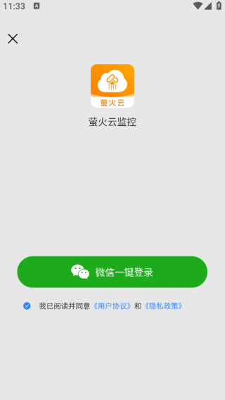 萤火云监控