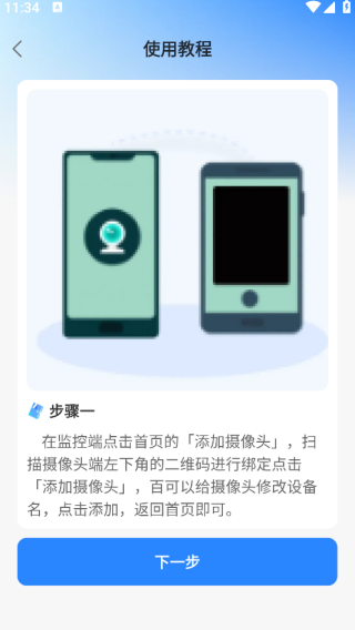 萤火云监控