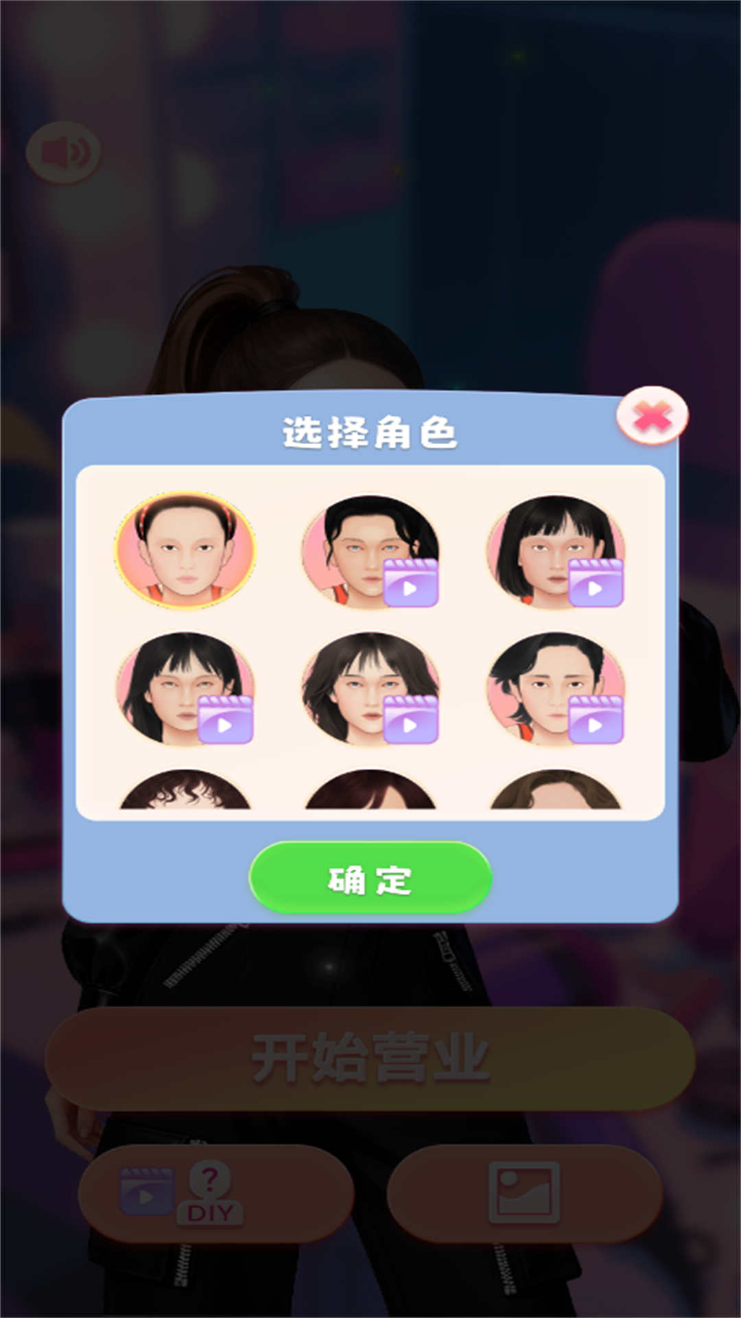 化妆解压模拟截图1