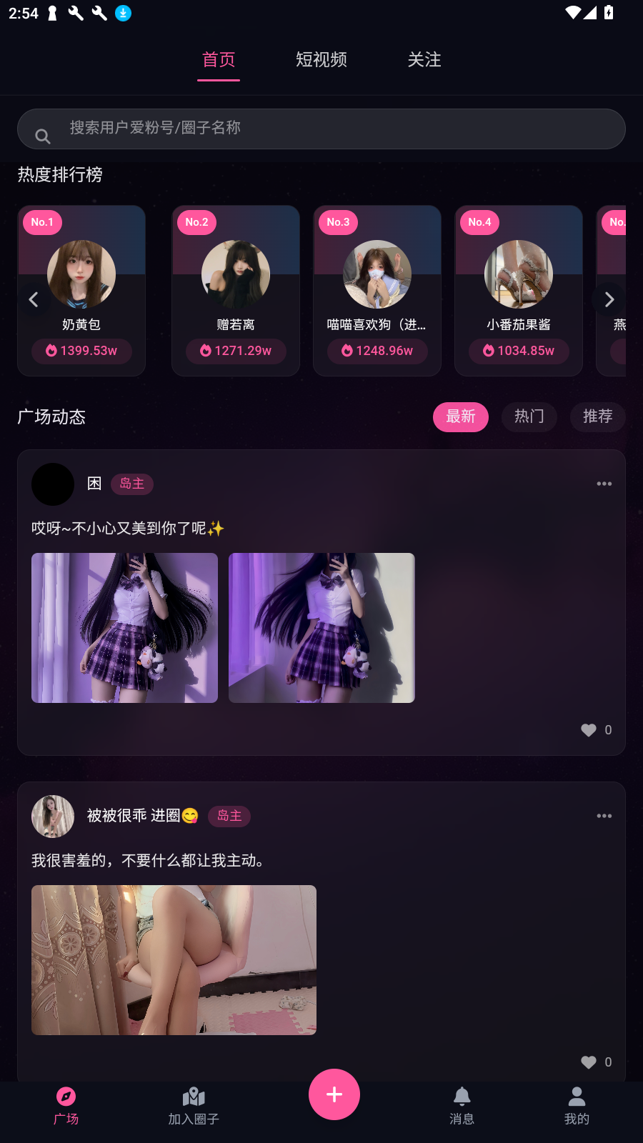 爱粉岛软件