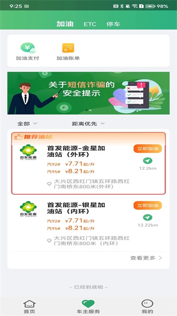 乐速通截图4