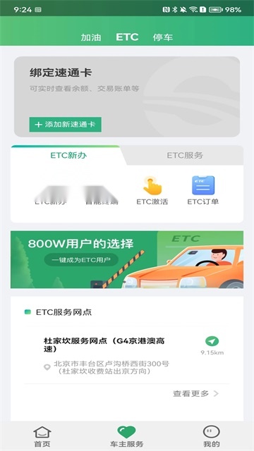乐速通截图2