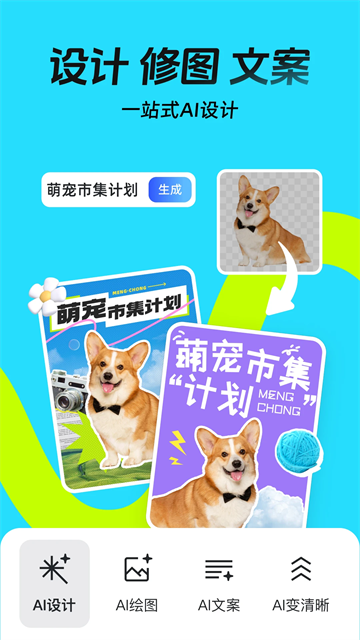 稿定设计拼图截图0