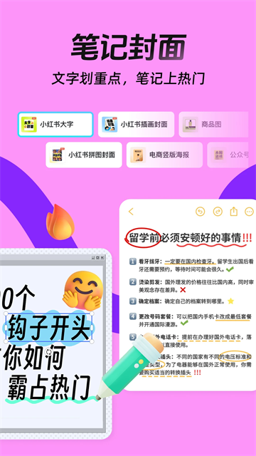 稿定设计拼图截图3