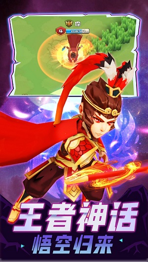 乱斗王者截图0