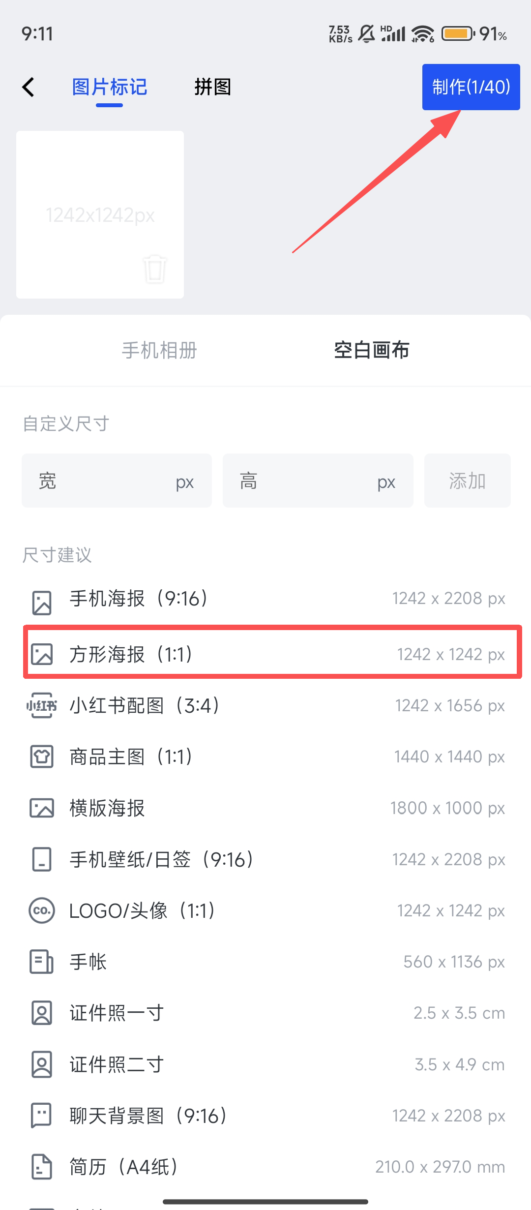 稿定设计拼图