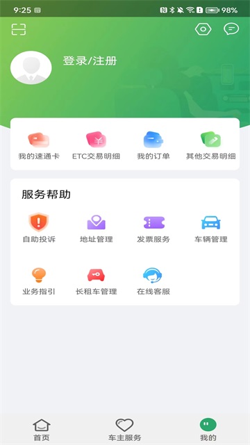 乐速通截图1