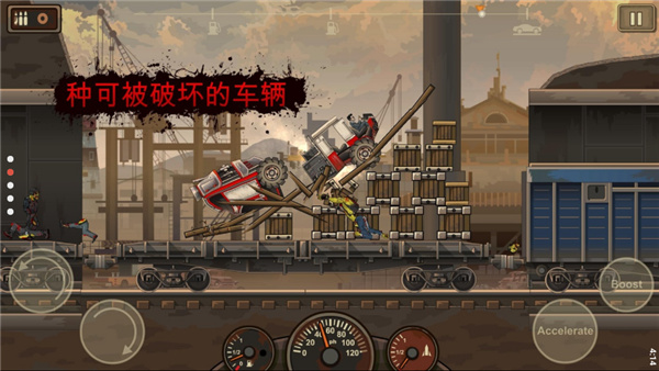 战车撞僵尸2手机版截图0