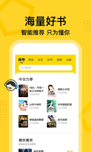 七读免费小说截图0