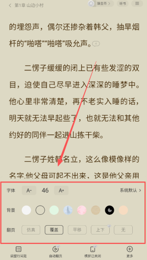 七读免费小说