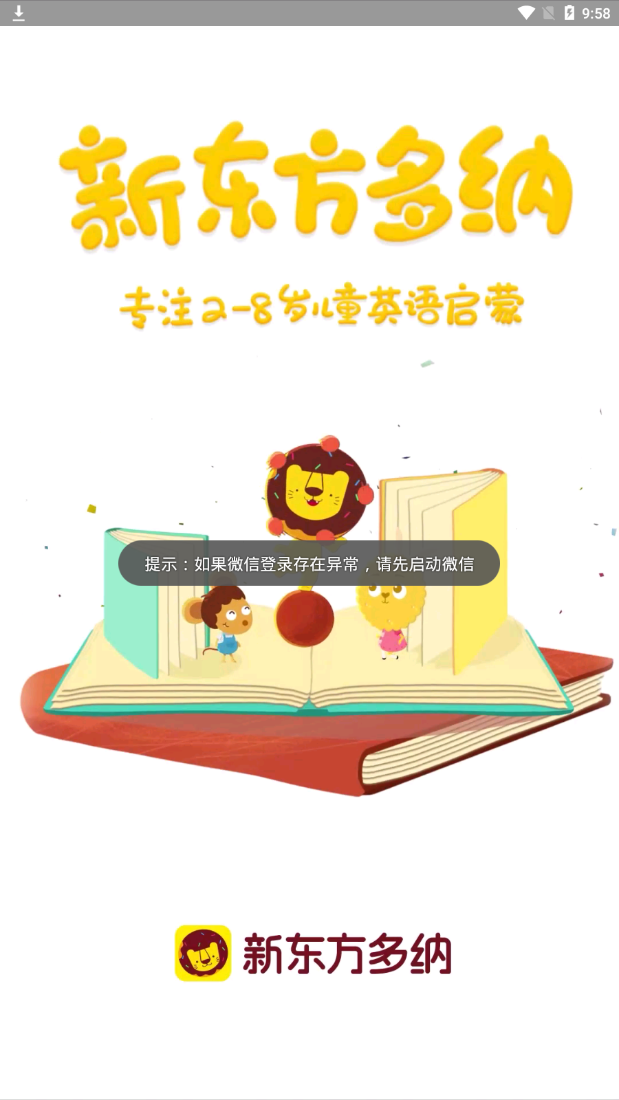 多纳学英语截图2