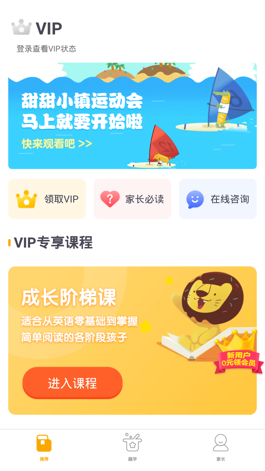 多纳学英语截图3