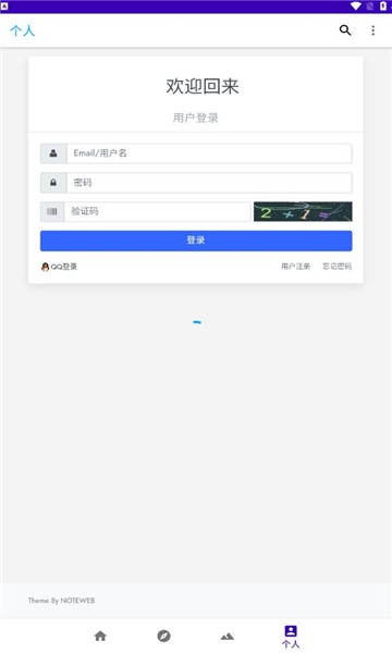 基岩盒子截图2