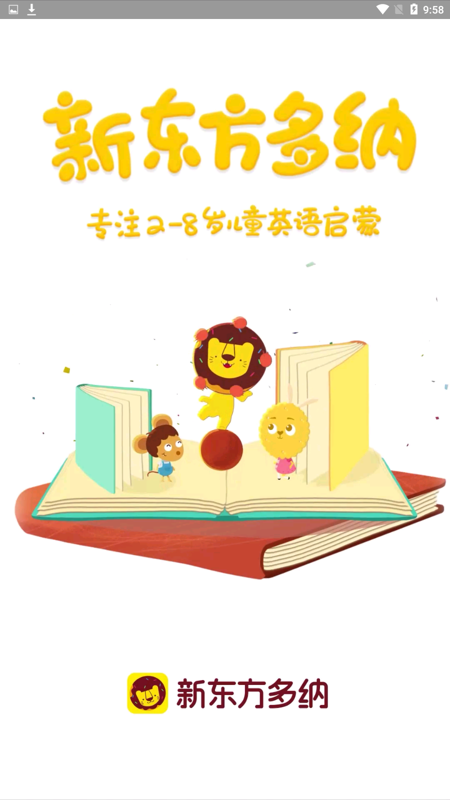 多纳学英语截图0