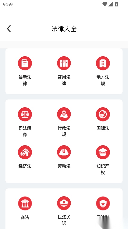 南网强安手机版
