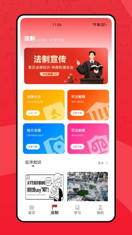 南网强安手机版截图1