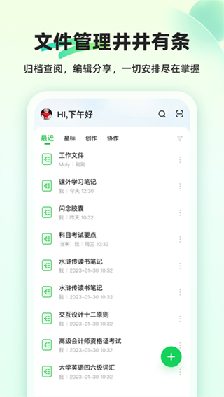 知犀思维导图网页版截图1