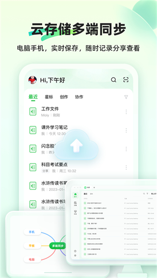 知犀思维导图网页版截图2