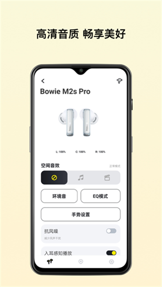 倍思蓝牙耳机截图0