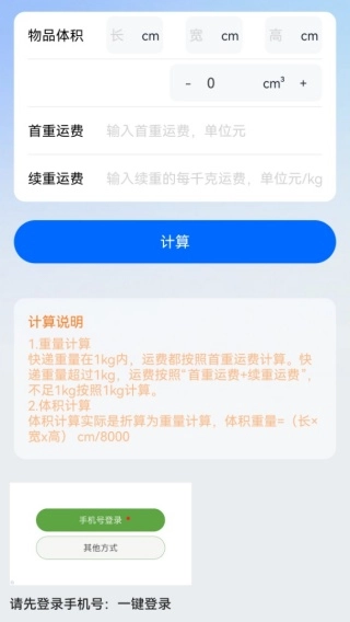 快递查询包裹