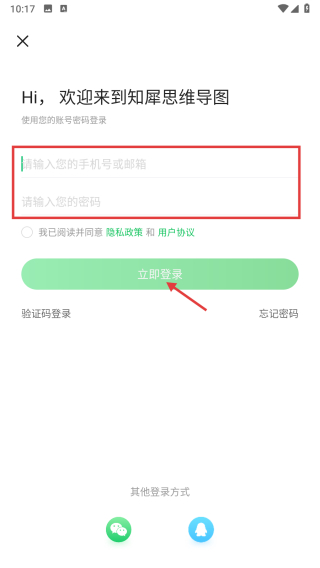 知犀思维导图网页版