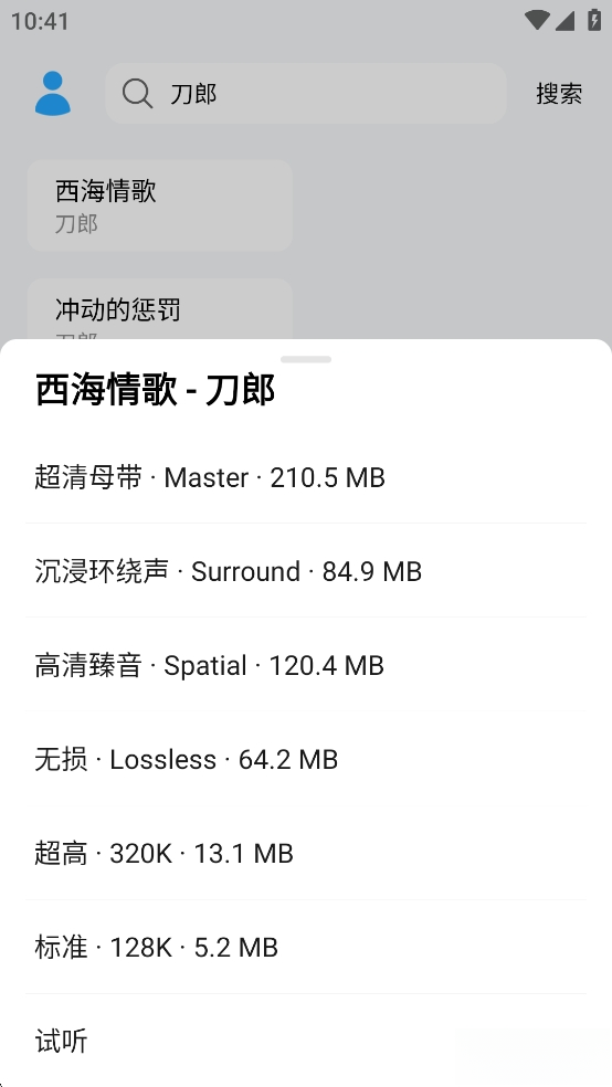 苏澜音乐版截图3
