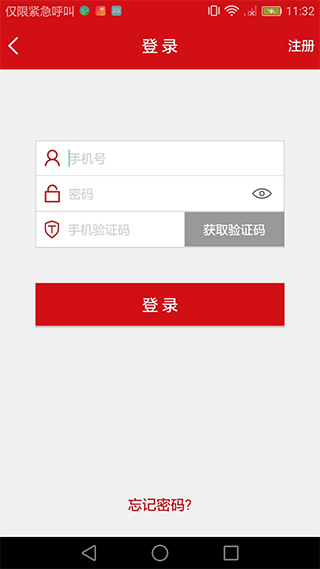 汉爵促销宝截图0