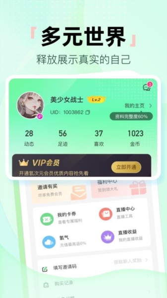 氢次元漫画未删减版截图0