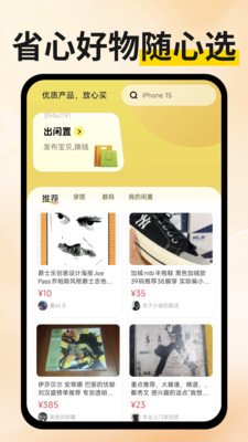 二手回收平台交易软件最新手机版截图1