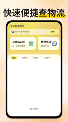 二手回收平台交易软件最新手机版截图3