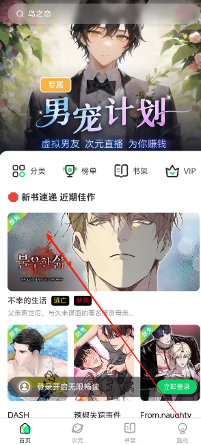 氢次元漫画未删减版