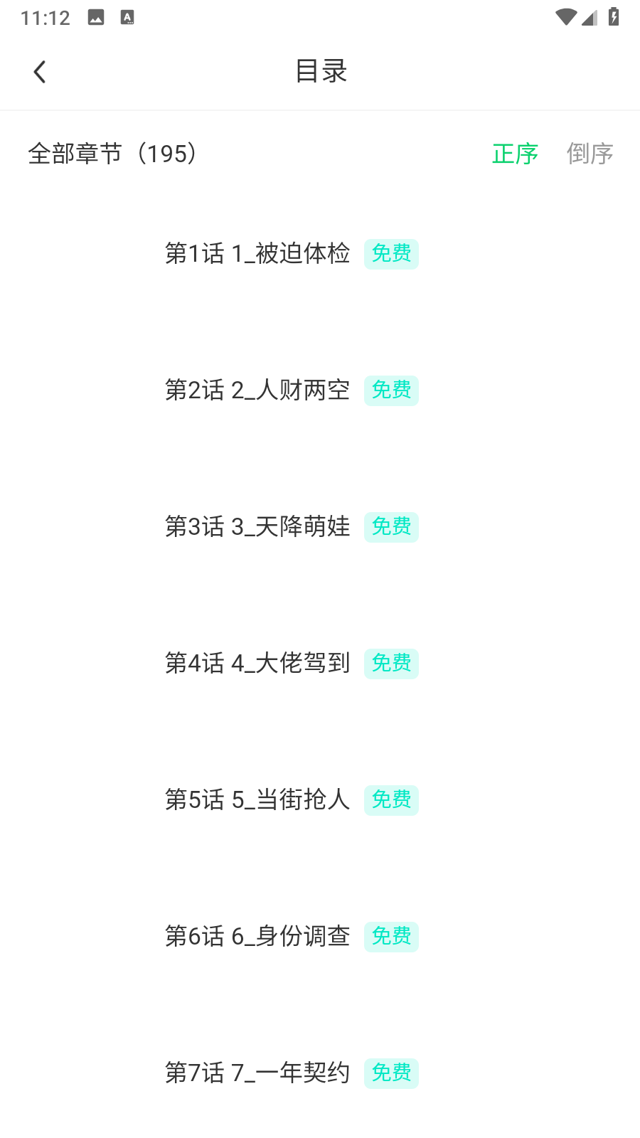 氢次元漫画未删减版