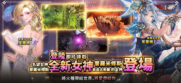 放置女神截图3