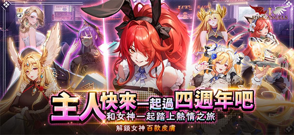 放置女神截图0