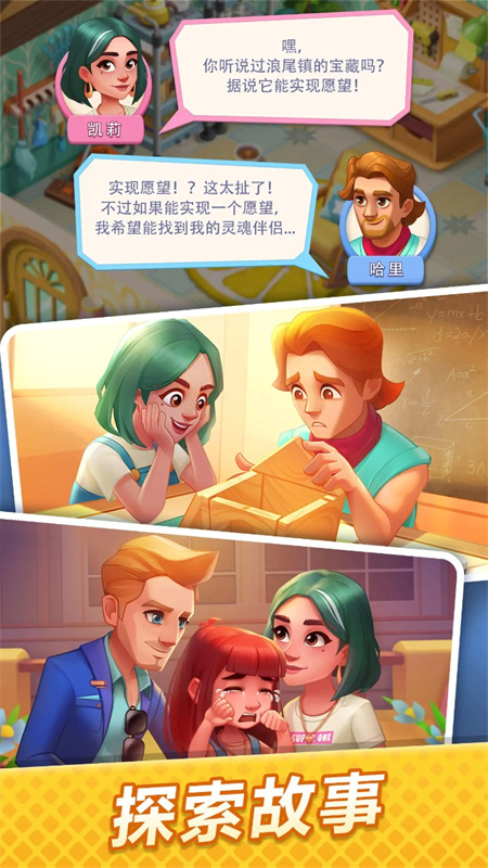 浪漫餐厅截图2