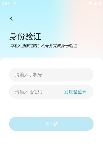 爱加运营安卓版截图0