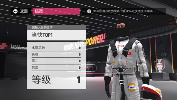 拉力地平线手机版