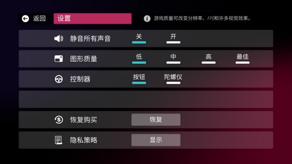 拉力地平线手机版