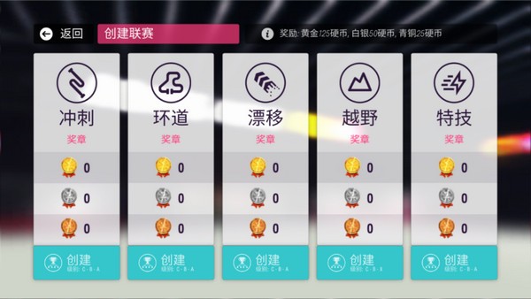 拉力地平线手机版